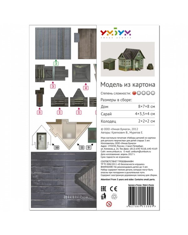 Летний домик эпоха IV 1966-1985 СССР