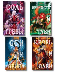 Комплект книг Мир Дэвлата 1-3
