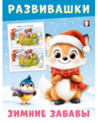 РЗЗ. Лисичка