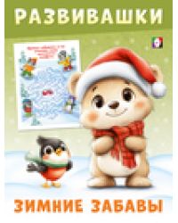 РЗЗ. Медвежонок