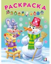 РНГ. Волшебный Новый год.