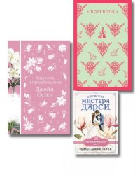 Разговоры о мистере Дарси набор из книги Гордость и предубеждение, метафорических карт В поисках мистера Дарси и блокнота Грация и романтика Джейн Остен. Эмма