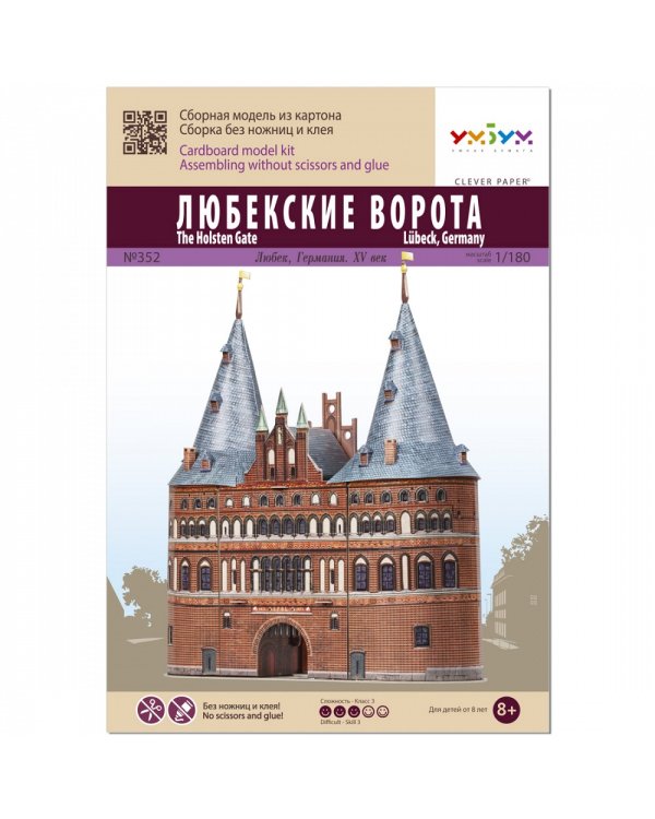 Любекские ворота, Любек, Германия