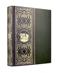 История Отечественной войны 1812 года. Книга в коллекционном кожаном инкрустированном переплете ручной работы с окрашенным и золочёным обрезом