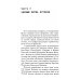 Бестселлеры Игоря Прокопенко (обложка) Территория заблуждений. Запрещенные факты