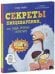 Обложка книги «Удивительные энциклопедии. Секреты пищеварения, или Куда пропал аппетитУльева Е.», ISBN 9785001547389