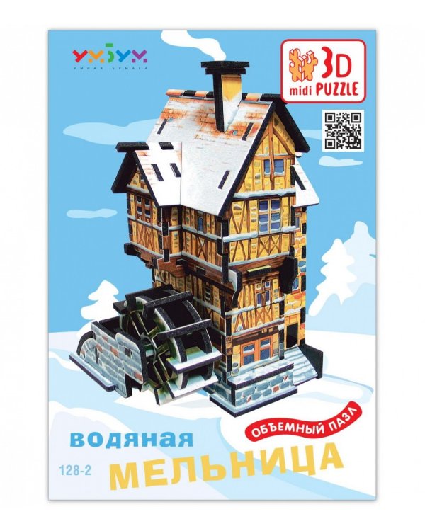 Водяная мельница ЗИМА
