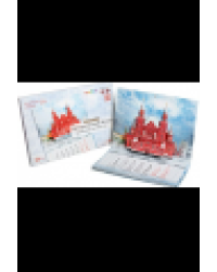 Исторический музей. Календарь на 2026 г