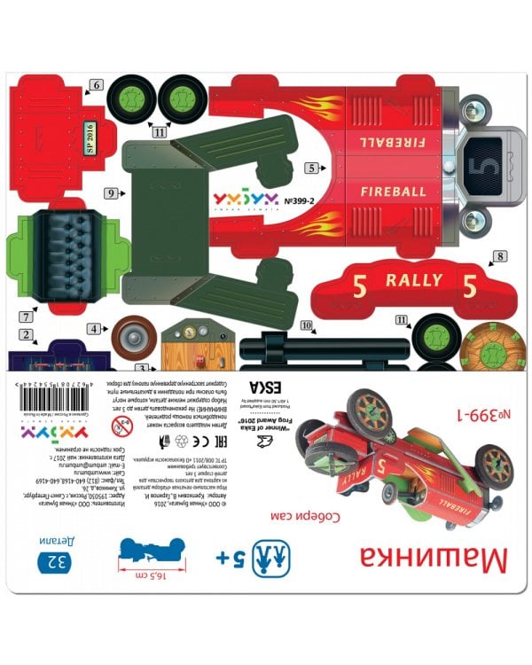 Машинка красная