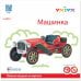 Машинка красная