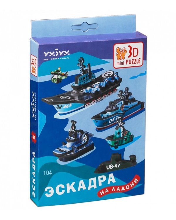 Эскадра на ладони