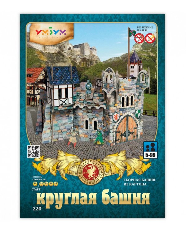 Круглая башня