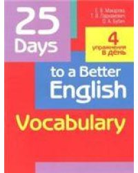 25 Days to a Better English. Vocabulary