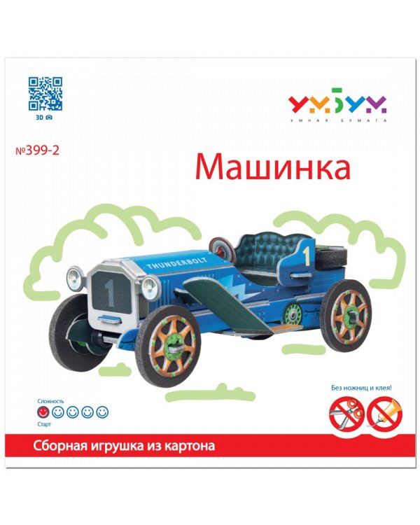 Машинка синяя