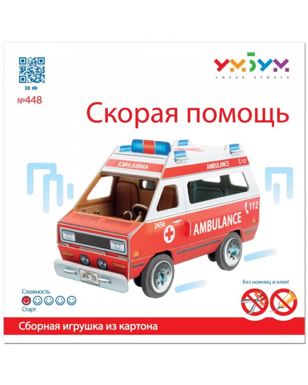 Скорая помощь