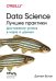 Data Science. Лучшие практики