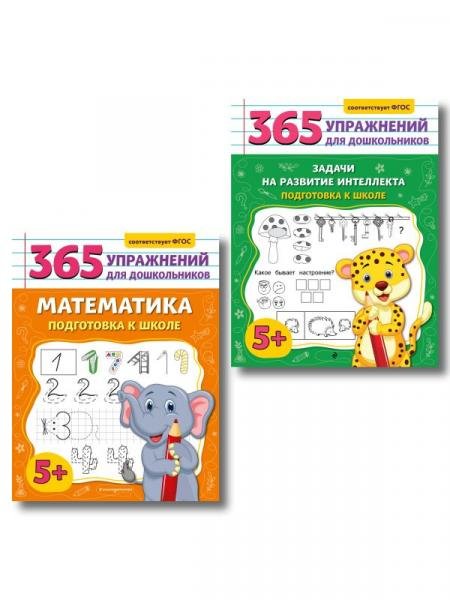 Комплект: Развитие интеллекта и математика для дошкольников ИК