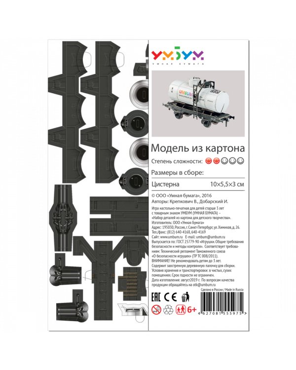 Двухосная цистерна 25 м3 этанол