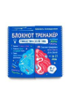 Блокнот-тренажер. Гимнастика для ума. Система тренировки интеллекта для детей 6-7 лет