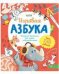 Обложка книги «Учимся играя. Игровая азбука», ISBN 9785002111954