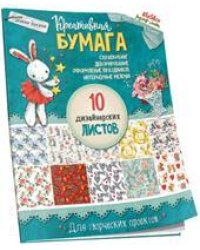 Креативная бумага зайка
