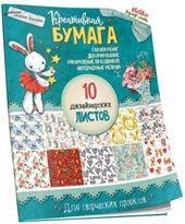 Креативная бумага зайка