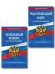 Обложка книги «Комплект из 2-х книг: Градостроительный кодекс РФ ГРК РФ + Земельный кодекс РФ ЗК РФ по сост. на 2026 год ИК», ISBN 9785042525971