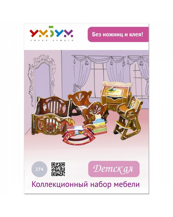 Детская