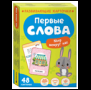 Первые слова. Мир вокруг нас