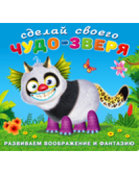 Hаклейки.ССЧЗ. Топотун