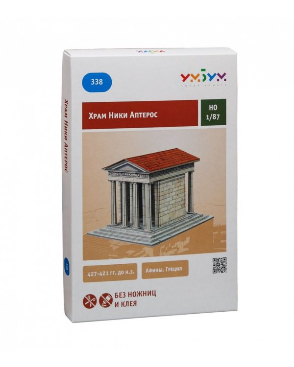 Храм Ники Аптерос