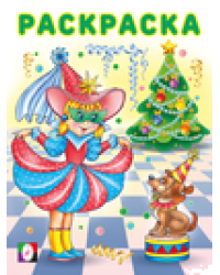 ЗР. Карнавал