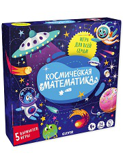 Время играть. Космическая математикаНет а.