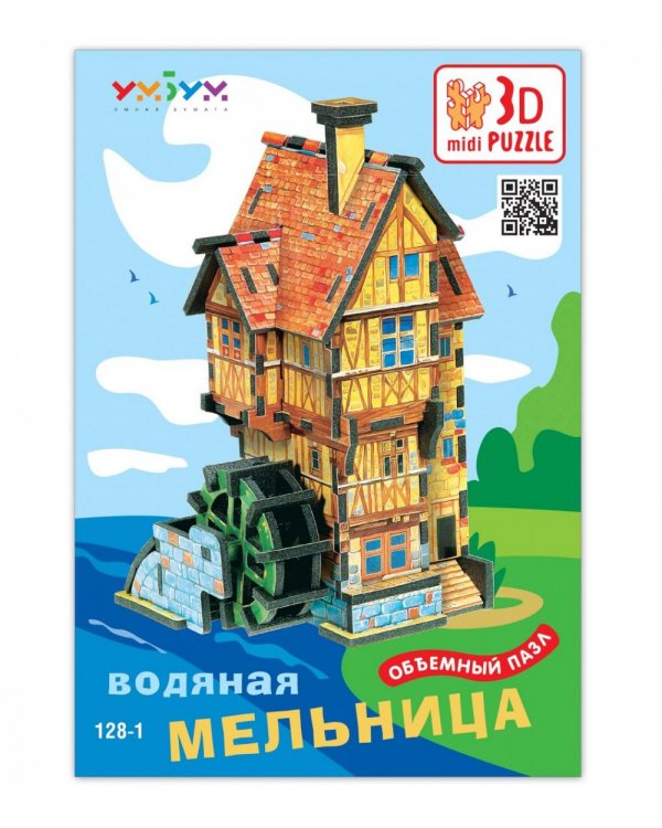 Водяная мельница ЛЕТО