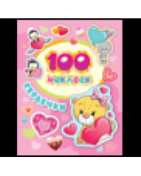 100 наклеек. Сердечки