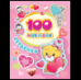 100 наклеек. Сердечки