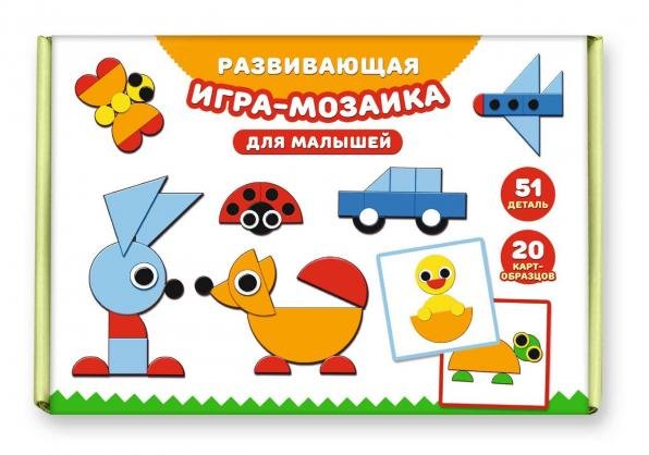 Развивающая игра-мозаика для малышей.