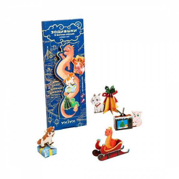 Набор сборных игрушек ЗОДИАШКИ 12 ёлочных игрушек К Новому году