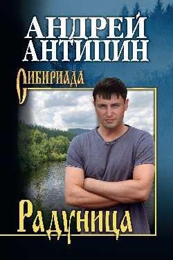 СИБ Радуница 12+