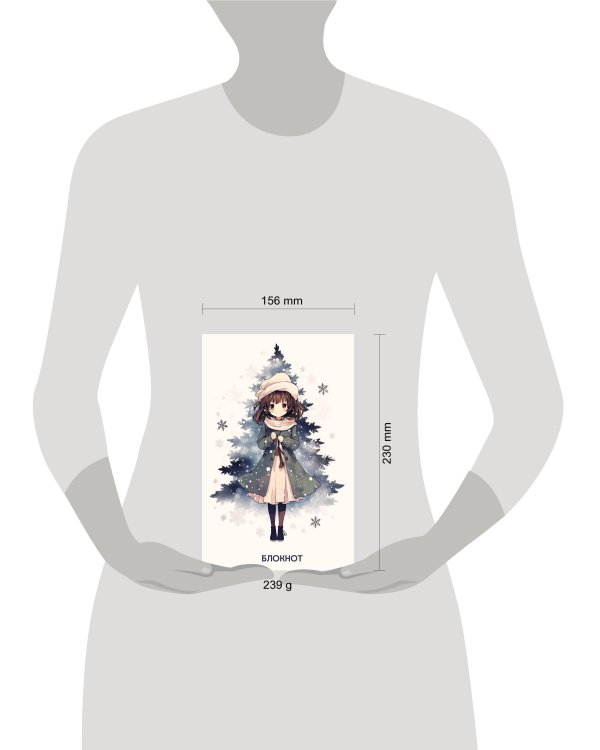 Аниме. Новогодний блокнот А5, 64 л., цветной блок, белый