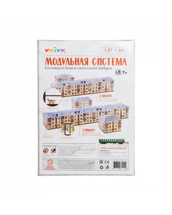 Хрущёвка. Модель панельного многоквартирного дома. товар без скидки