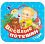 Обложка книги «Веселые потешки Гармошки», ISBN 9785353112433