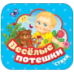 Обложка книги «Веселые потешки Гармошки», ISBN 9785353112433