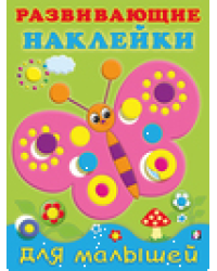 Hаклейк. РН. Бабочка