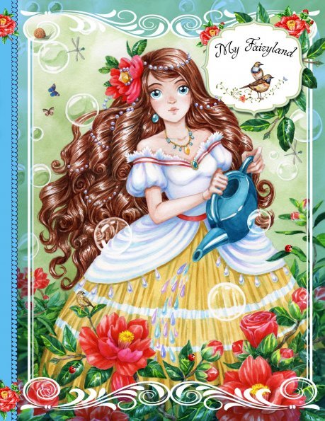 Блокнот. My Fairyland голубой