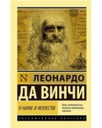 Выбранае