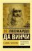 Выбранае