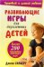 Развивающие игры для двухлетних детей