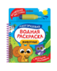 Животные С весёлыми заданиями