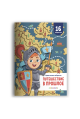 Обучающие брошюры (Malamalama) Удивительные лабиринты. Путешествие в прошлое